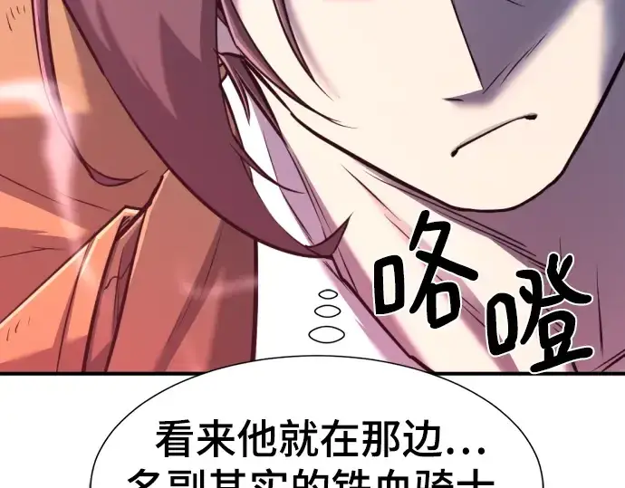 《史诗级领地设计师》第120话图94