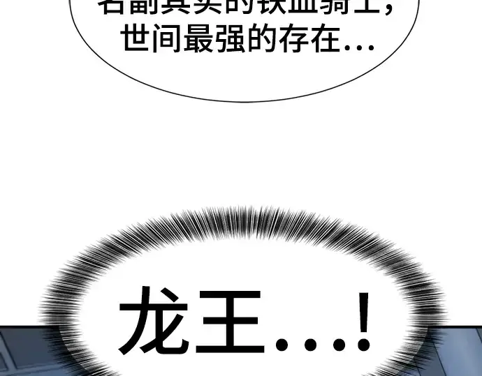 《史诗级领地设计师》第120话图95