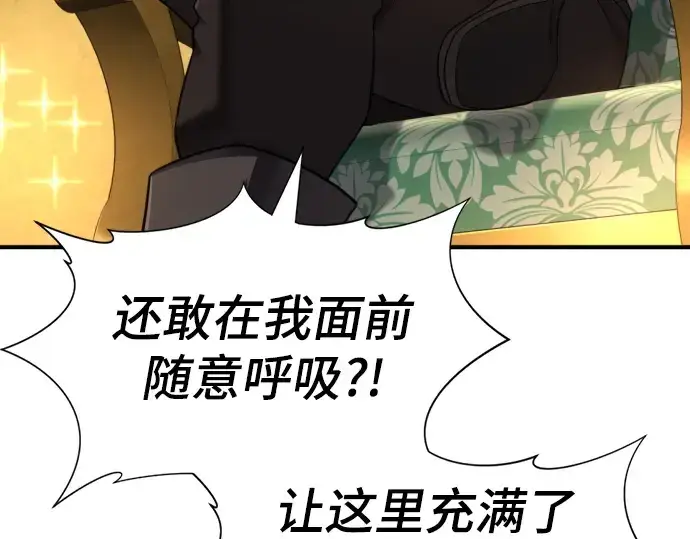 《史诗级领地设计师》第121话图10