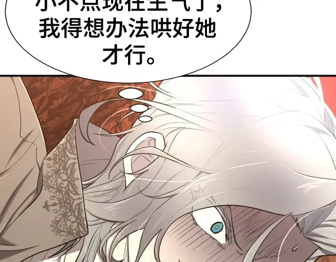 《史诗级领地设计师》第121话图102