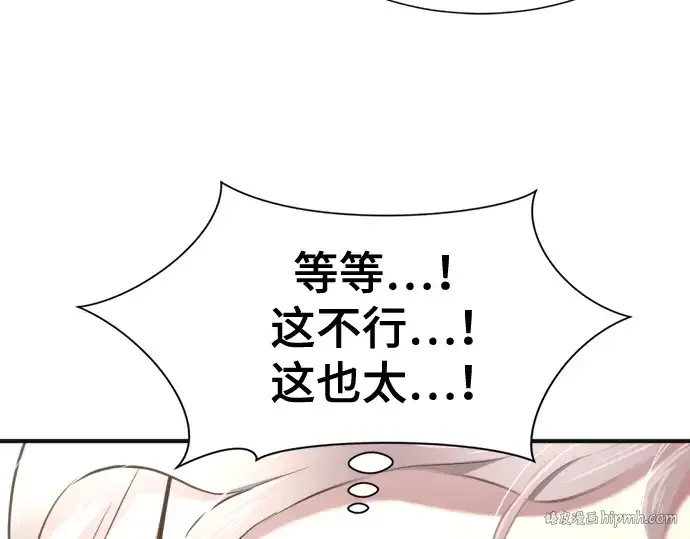 《史诗级领地设计师》第121话图104