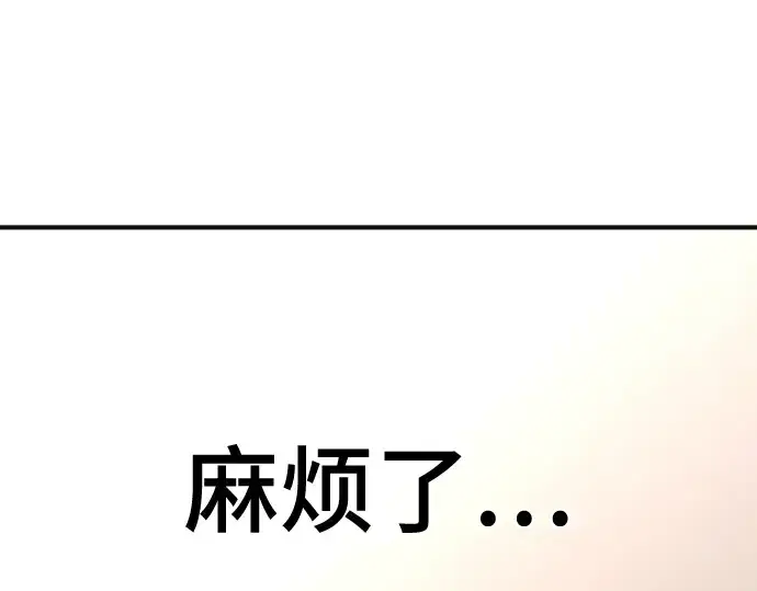 《史诗级领地设计师》第121话图107