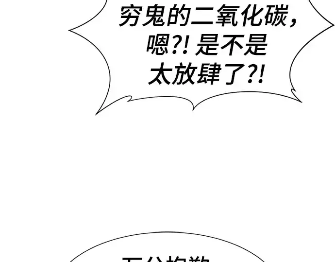 《史诗级领地设计师》第121话图11