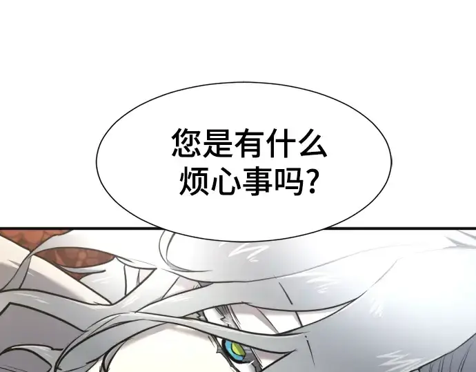 《史诗级领地设计师》第121话图110