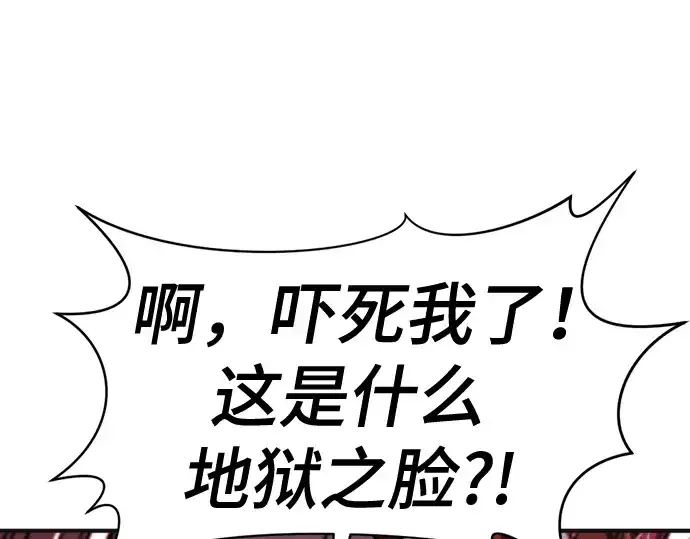 《史诗级领地设计师》第121话图115