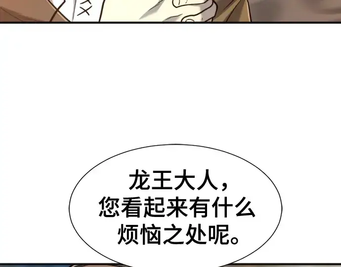 《史诗级领地设计师》第121话图129