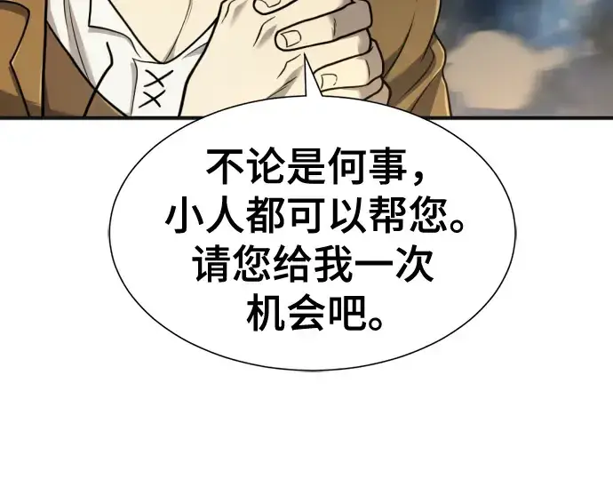 《史诗级领地设计师》第121话图131