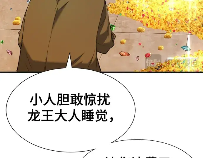 《史诗级领地设计师》第121话图134