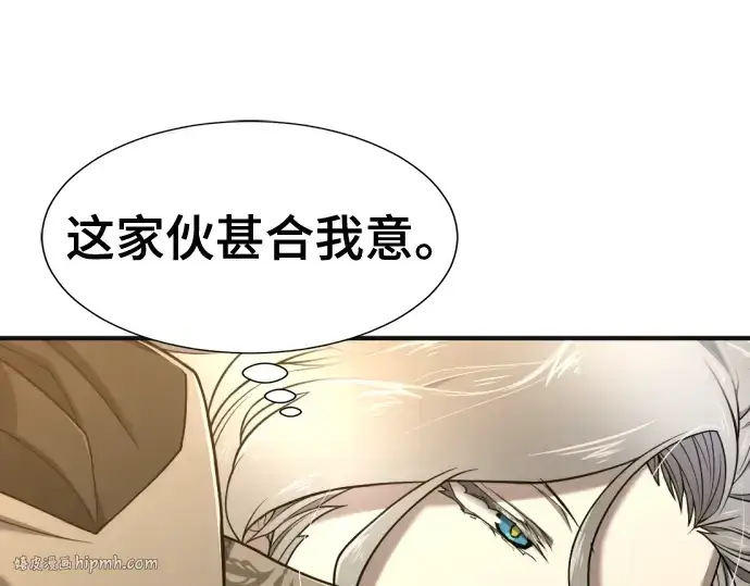 《史诗级领地设计师》第121话图136