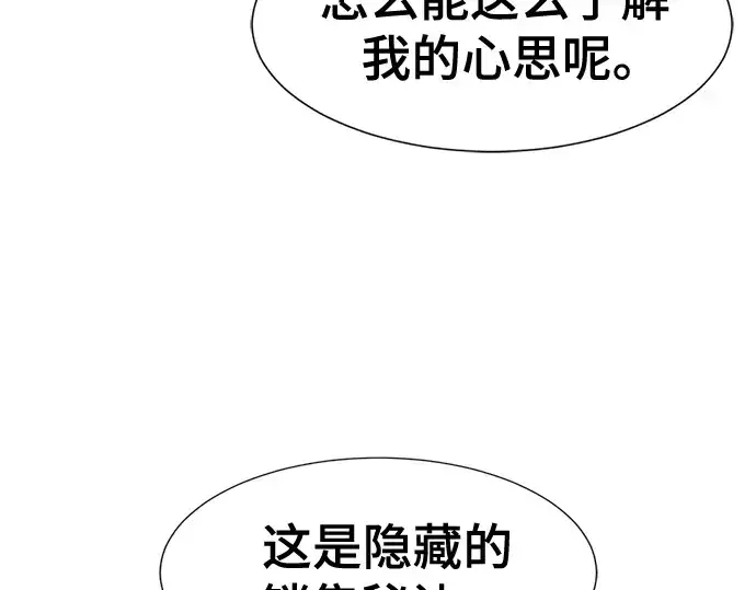 《史诗级领地设计师》第121话图138