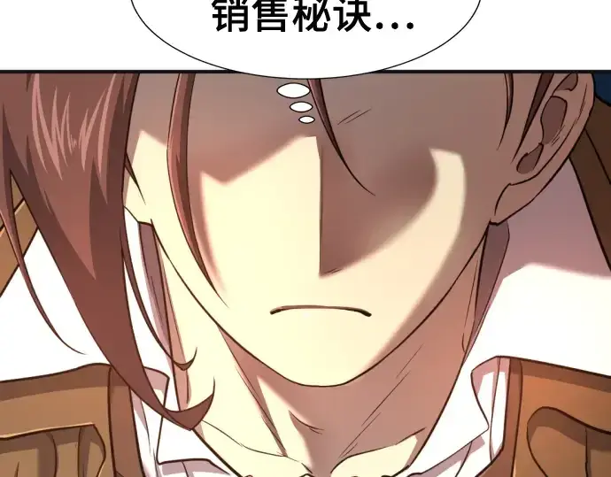 《史诗级领地设计师》第121话图139
