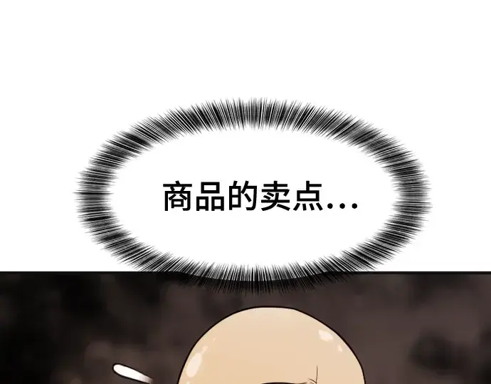 《史诗级领地设计师》第121话图142