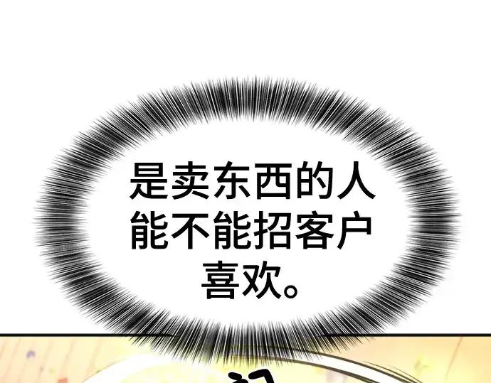 《史诗级领地设计师》第121话图148