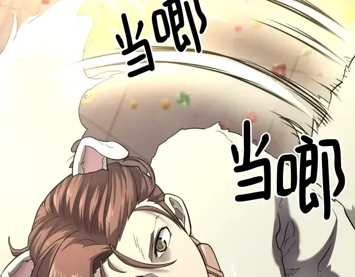 《史诗级领地设计师》第121话图149