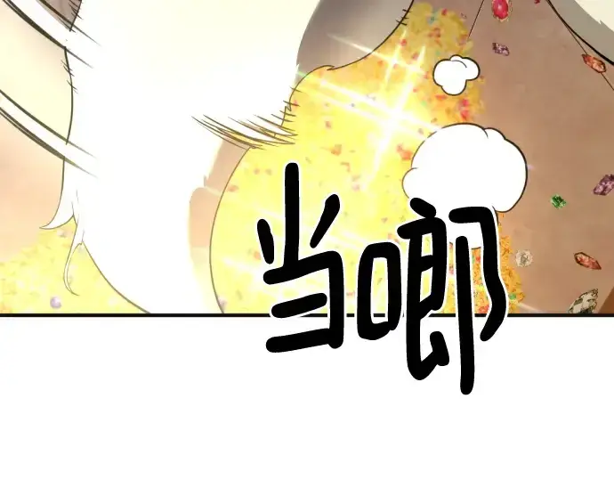 《史诗级领地设计师》第121话图151