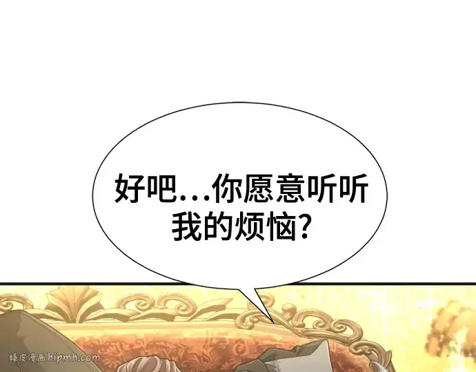 《史诗级领地设计师》第121话图152