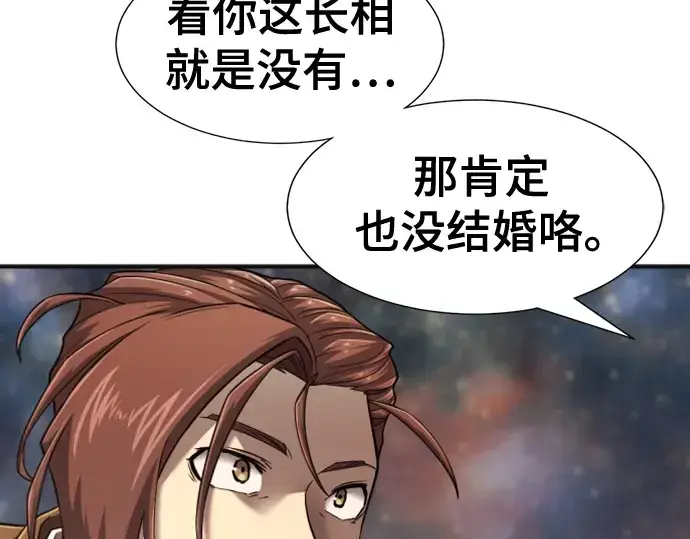 《史诗级领地设计师》第121话图157
