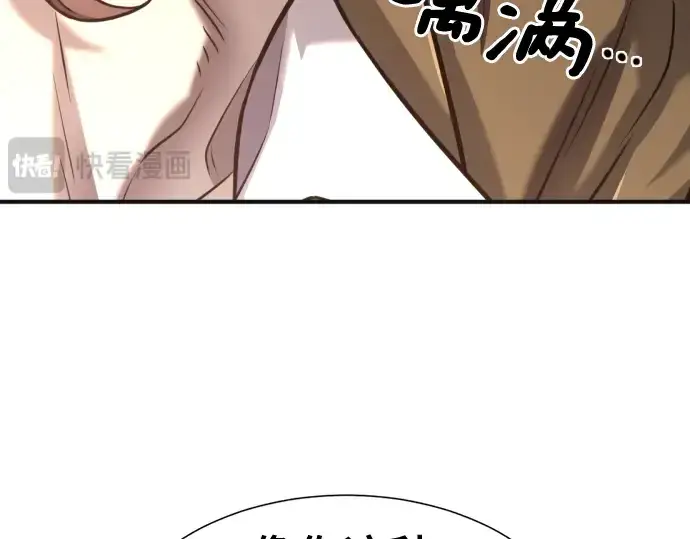 《史诗级领地设计师》第121话图161