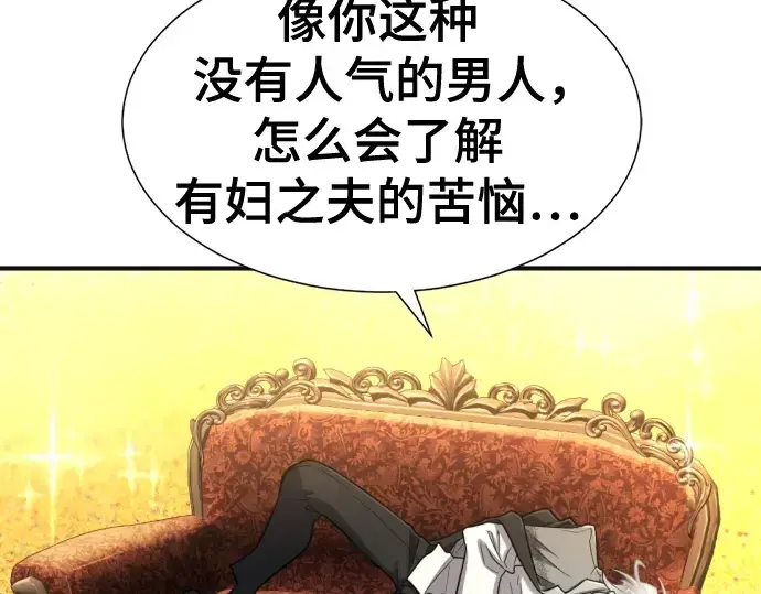 《史诗级领地设计师》第121话图162