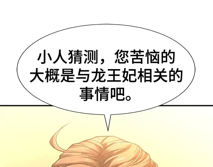 《史诗级领地设计师》第121话图165