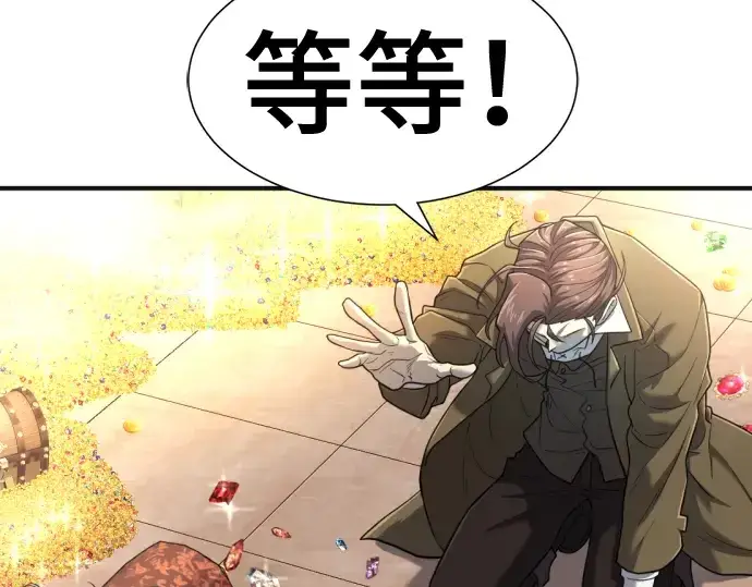 《史诗级领地设计师》第121话图172