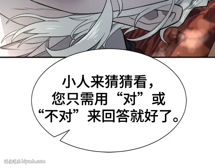 《史诗级领地设计师》第121话图176