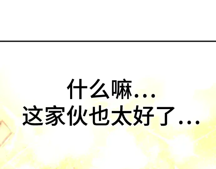 《史诗级领地设计师》第121话图178