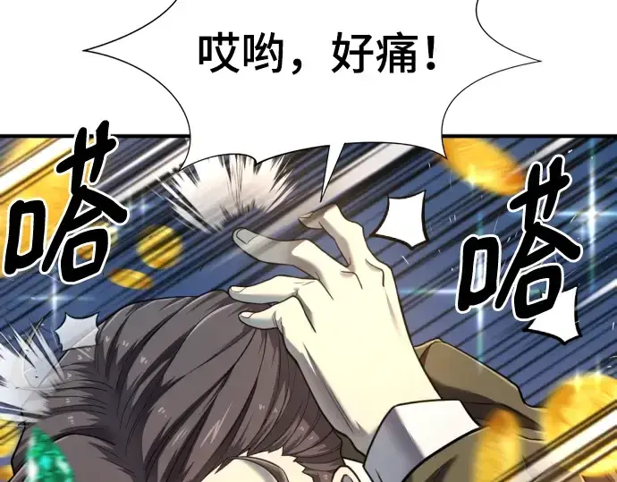 《史诗级领地设计师》第121话图18