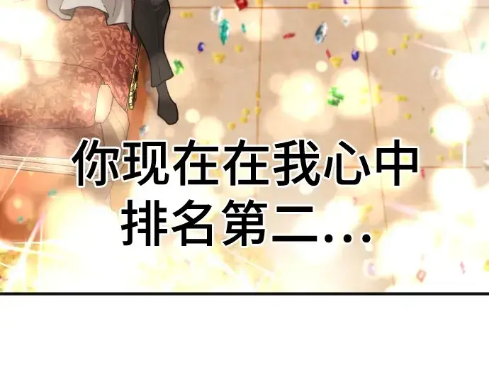 《史诗级领地设计师》第121话图180