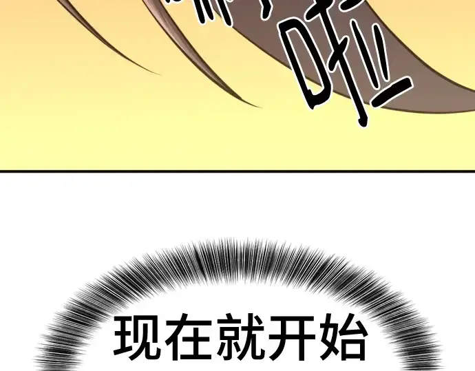 《史诗级领地设计师》第121话图183