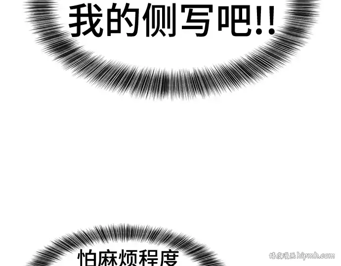 《史诗级领地设计师》第121话图184