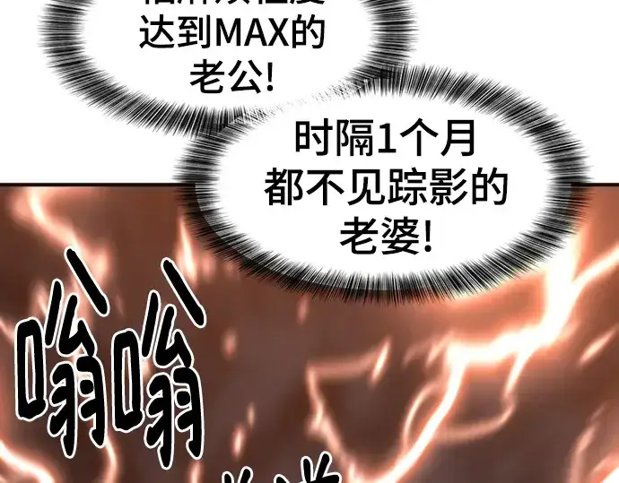 《史诗级领地设计师》第121话图185