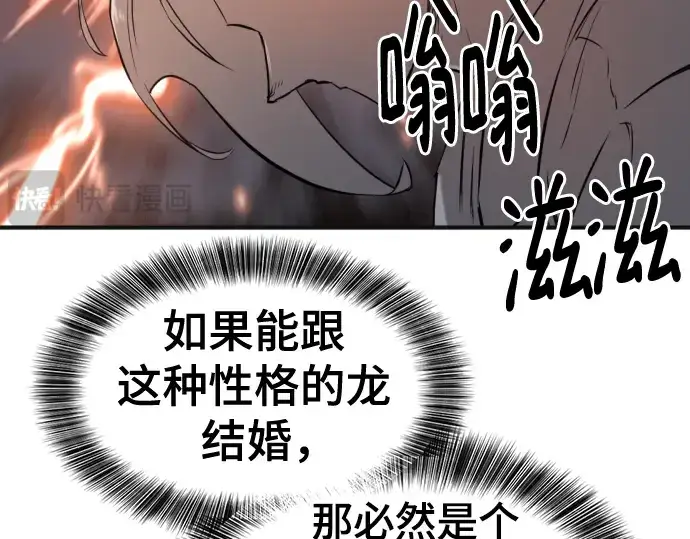 《史诗级领地设计师》第121话图187