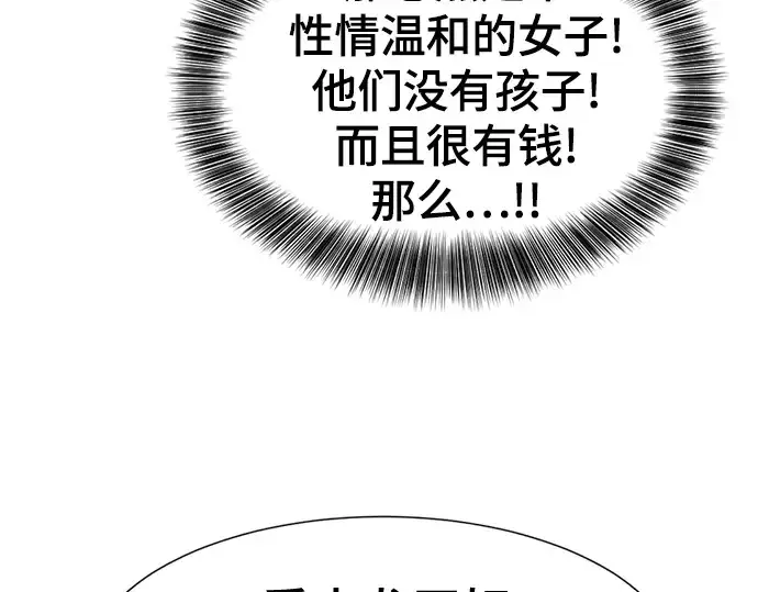 《史诗级领地设计师》第121话图188