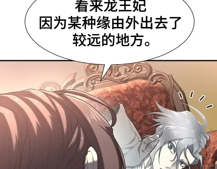《史诗级领地设计师》第121话图189
