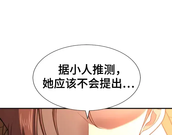 《史诗级领地设计师》第121话图191