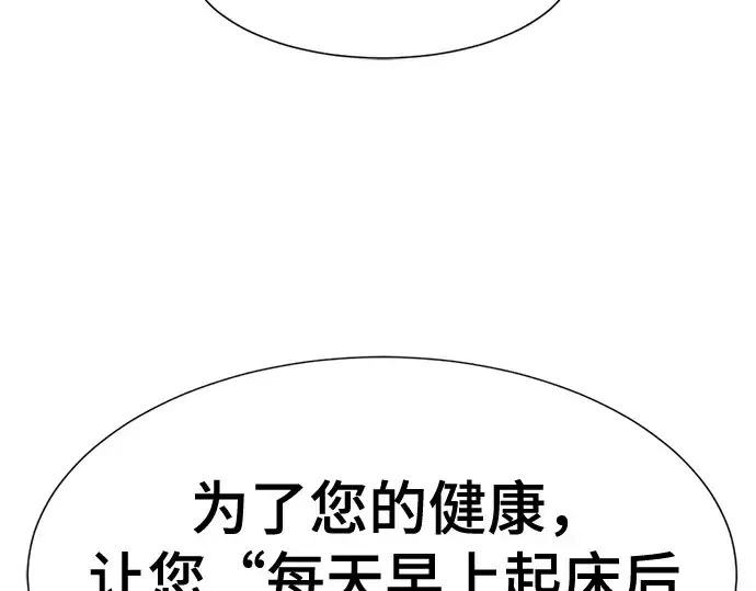 《史诗级领地设计师》第121话图195