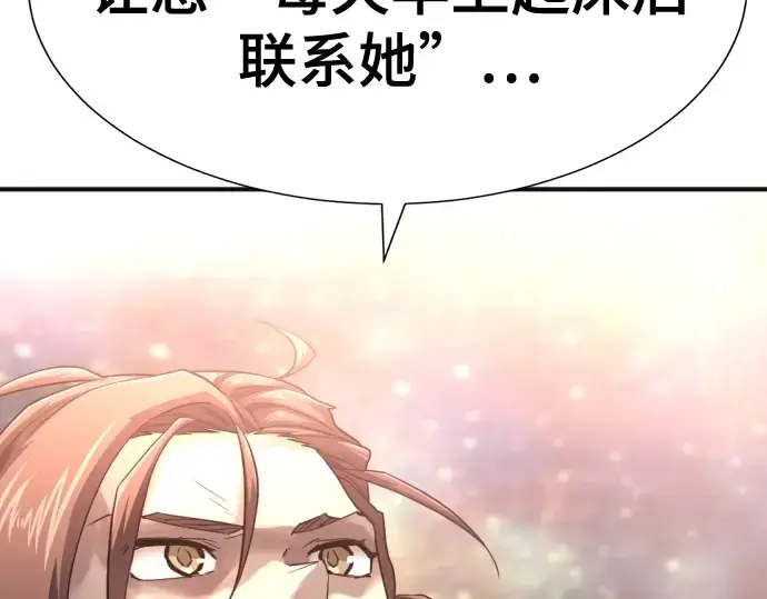 《史诗级领地设计师》第121话图196