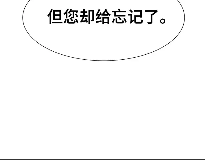 《史诗级领地设计师》第121话图199