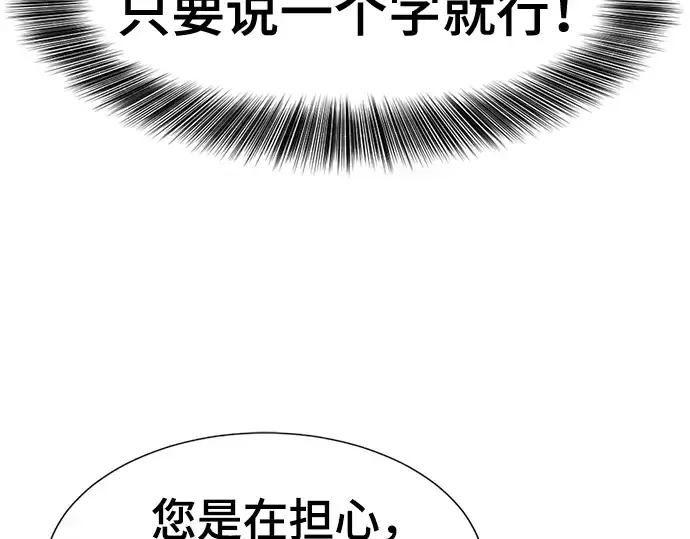 《史诗级领地设计师》第121话图204