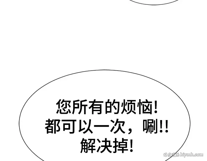 《史诗级领地设计师》第121话图208