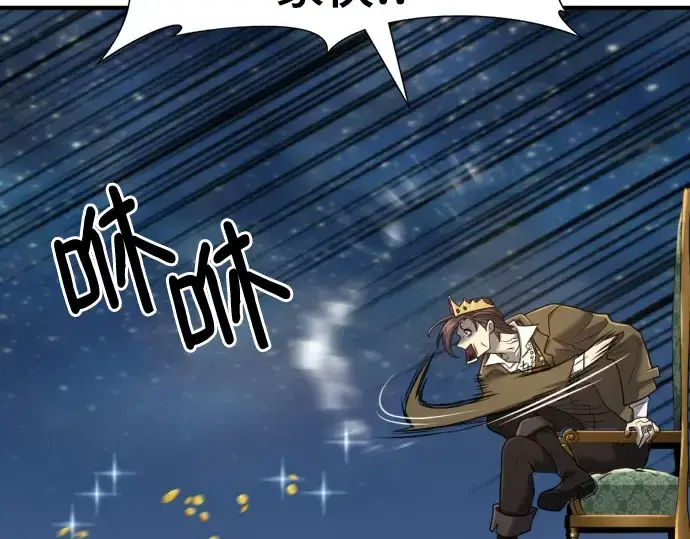 《史诗级领地设计师》第121话图21