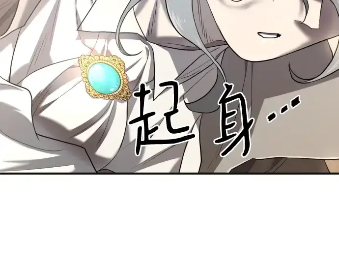 《史诗级领地设计师》第121话图215