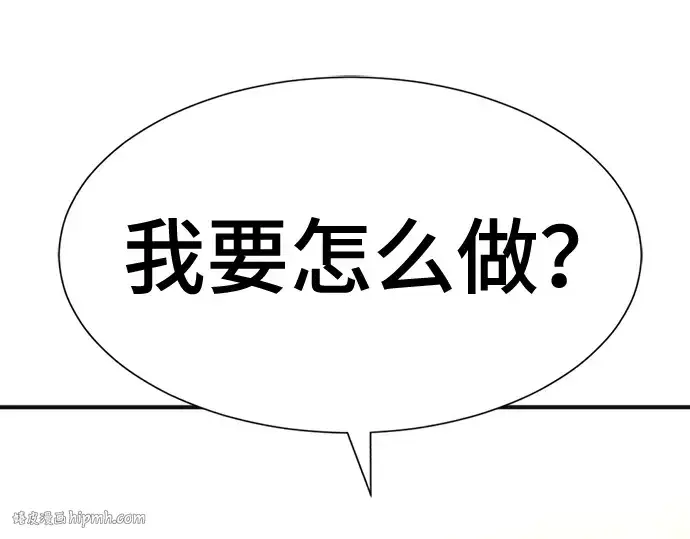 《史诗级领地设计师》第121话图216