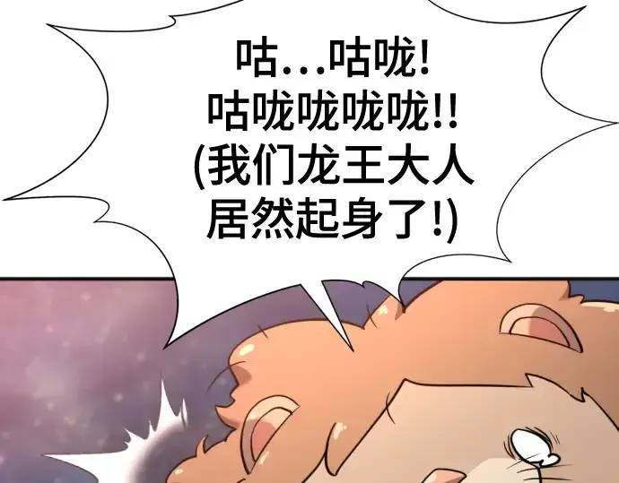 《史诗级领地设计师》第121话图220