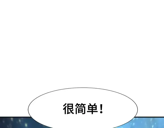 《史诗级领地设计师》第121话图223