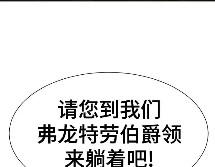 《史诗级领地设计师》第121话图226