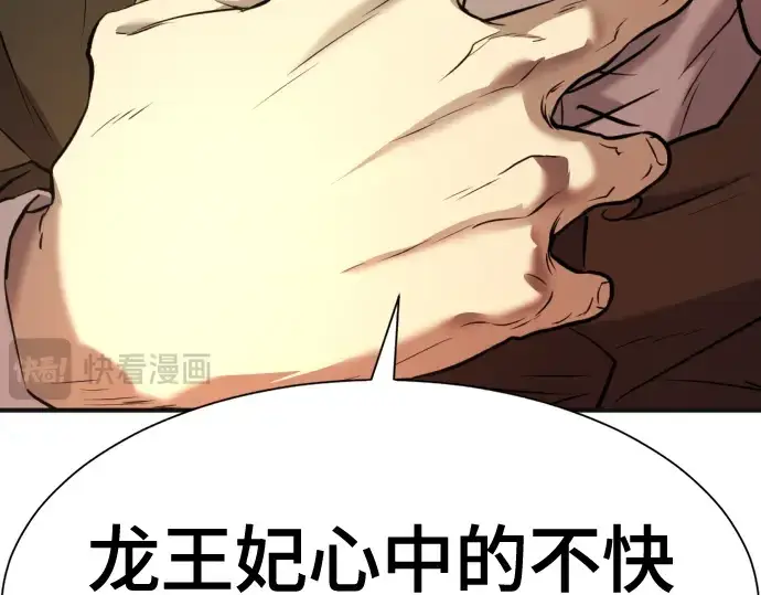 《史诗级领地设计师》第121话图229
