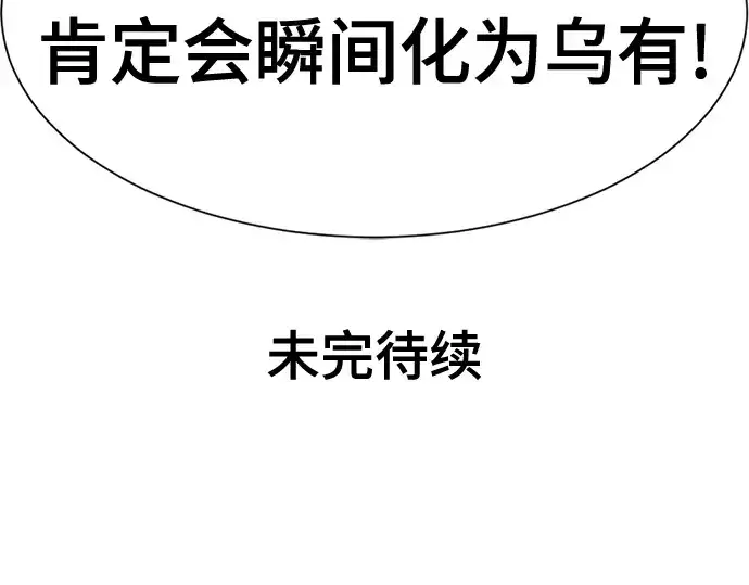《史诗级领地设计师》第121话图230