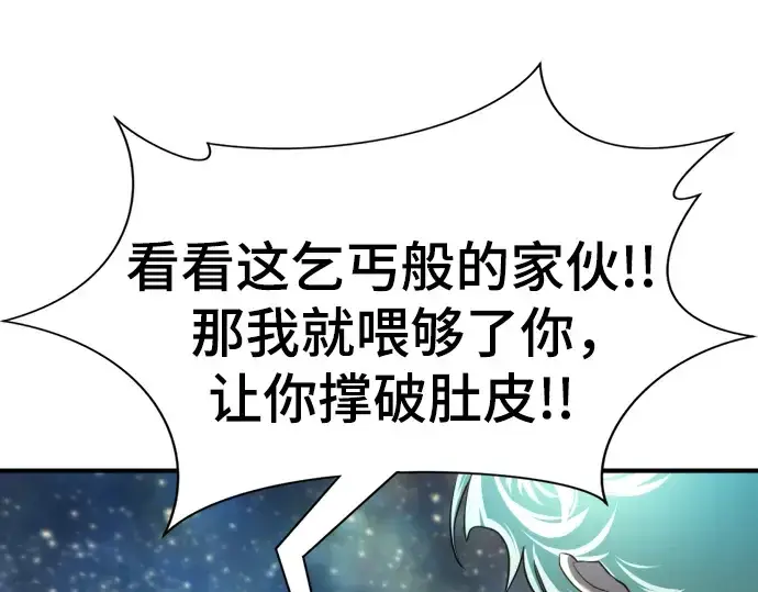 《史诗级领地设计师》第121话图26